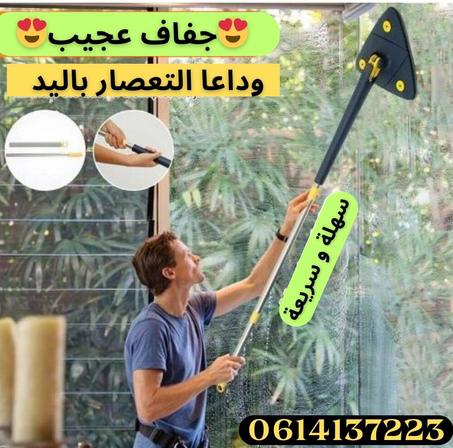 ممسحة عجيبة مثلتة 3 في 1🧹