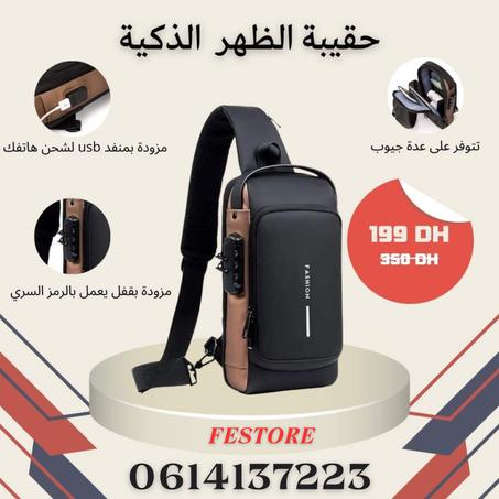 🎒حقيبة الصدر 🎒
