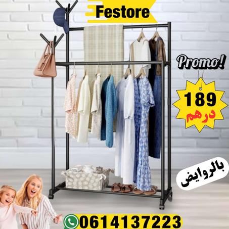 علاقة  و منضمة الملابس