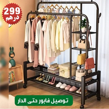 علاقة الملابس 68 كيلو