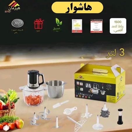 هاشوار 3 لتر