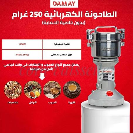 طحانة العطرية ضماي