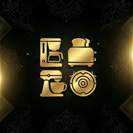 منتجات منزلية