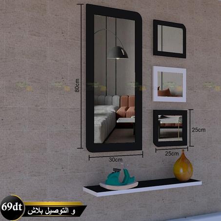 Ensemble d'entré 5 pièces Noir