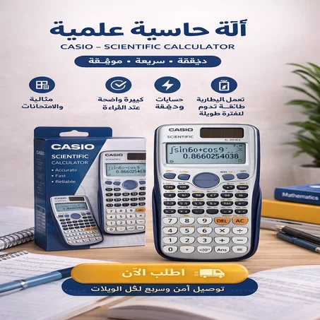 calculatrice scientifique Casio première édition