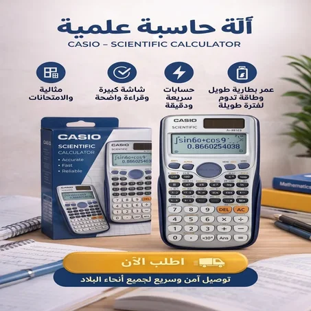 calculatrice scientifique Casio première édition