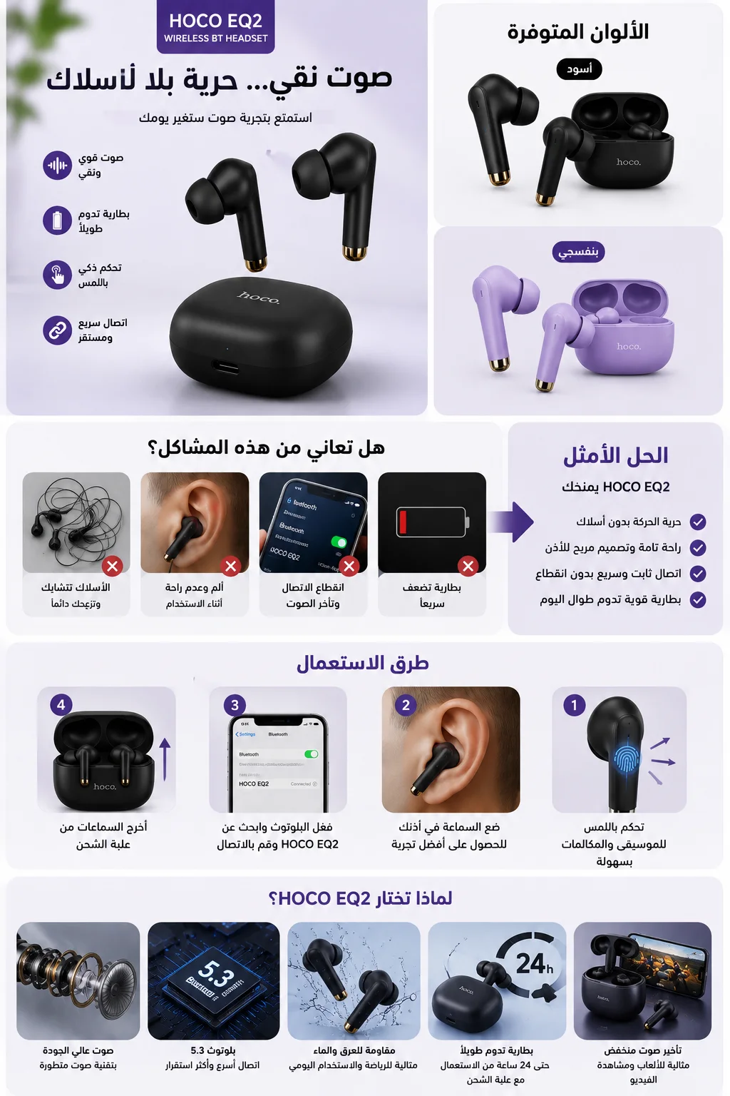 سماعات لاسلكية عالية الجودة