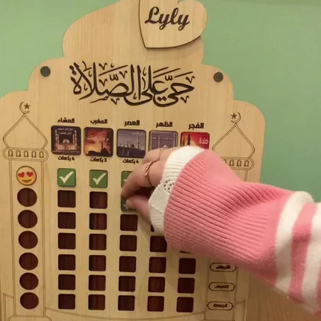 محفز الصلاة للأطفال