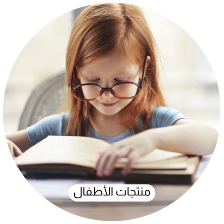 منتجات الأطفال