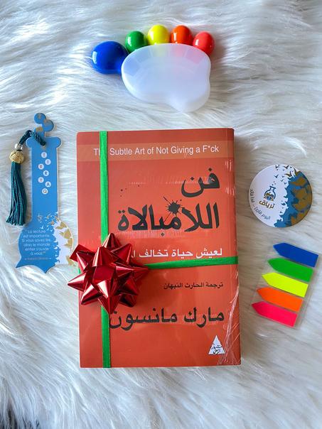 فن الامبالاة