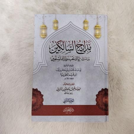 كتاب مدارج السالكين