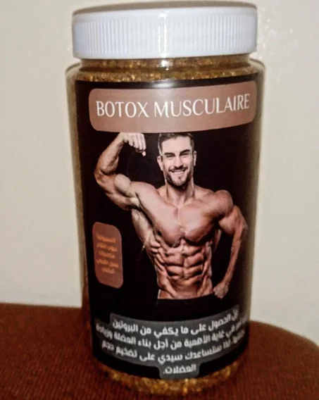 Botox musclaire لتضخيم حجم العضلة