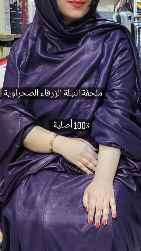 ملحفة النيلة الزرقاء الصحراوية