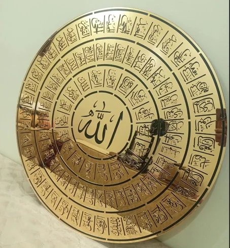 اسماء الله الحسنى