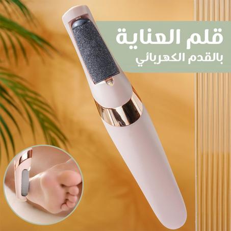 جهاز تقشير وتنعيم القدمين باديكير