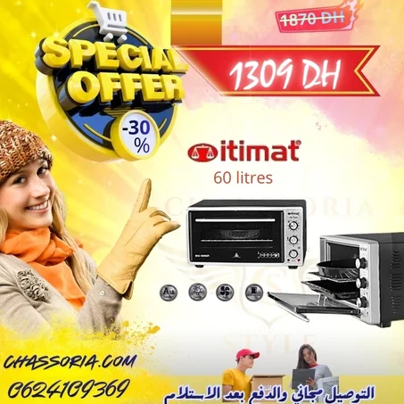 فرن كهربائي itimat