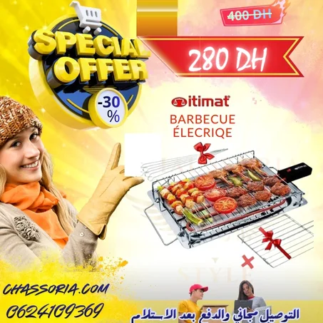 شواية كهربائية itimat