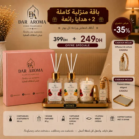 باقة منزلية كاملة تضم 2 موزعات عطر ، شمعة معطرة و 2 هدايا راقية