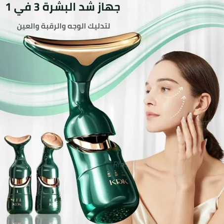 جهاز تدليك وشد الوجه