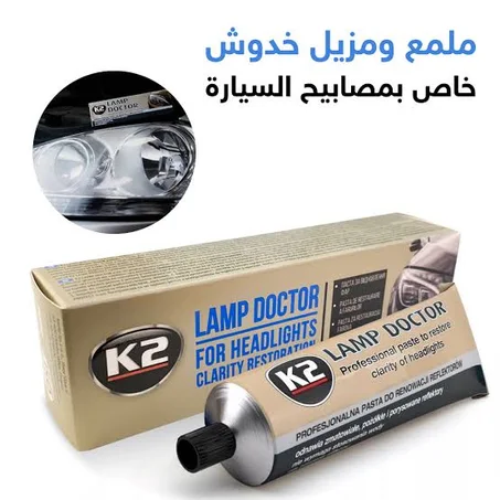K2 Pro Lamp Doctor
