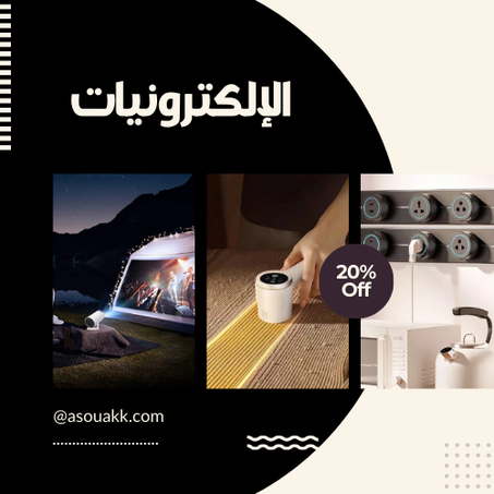 الإلكترونيات