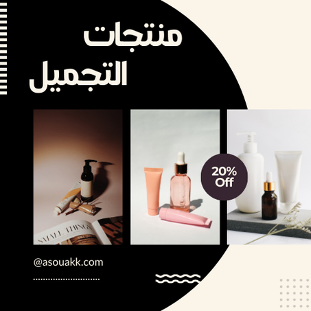 الجمال والعناية الشخصية