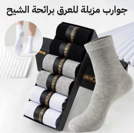 جوارب الأرتميسيا المعطرة