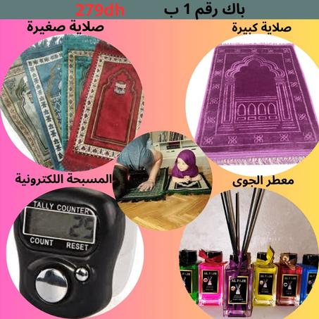 باك شهر رمضان