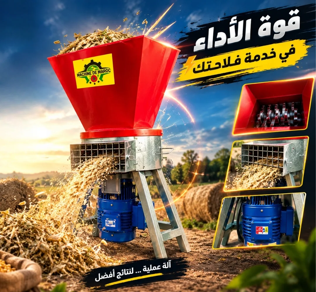 آلة طحن التبن والحبوب