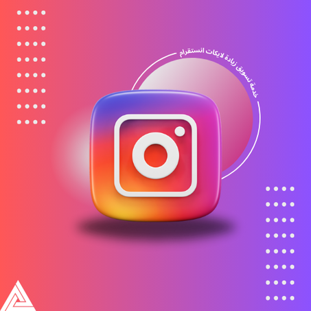 خدمات انستقرام