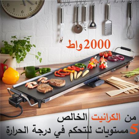 شواية والمقلاة الكهربائية