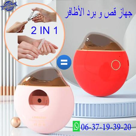 مقص الاظافر الكهربائية للأطفال والكبار