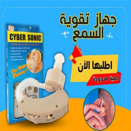 سماعة الأذن الطبية