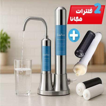 جهاز تصفية الماء الفوري