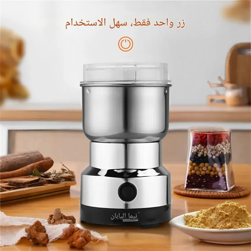 نيما آلة طحن الكهربائية متعددة الوظائف