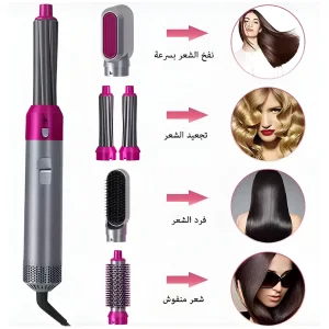 أداة تصفيف الشعر 5 في 1