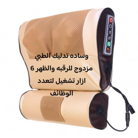 🌟 وسادة التدليك متعددة الوظائف 🌟