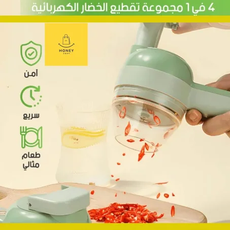 قطاعة الخضراوات الكهربائية متعددة الوظائف