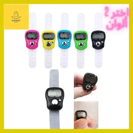 لمسبحة الإلكترونية الإسلامية