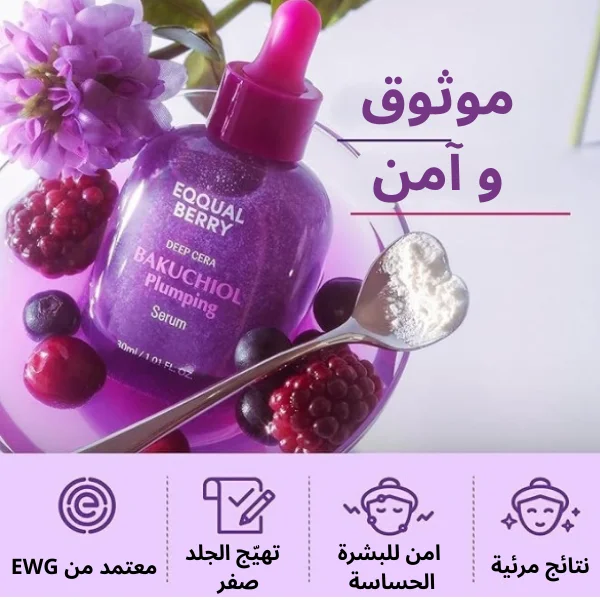 سيروم الوجه Bakuchiol Plumping من EQQUALBERRY للعناية الكورية بالبشرة وتقليلص المسام ومحاربة التجاعيد