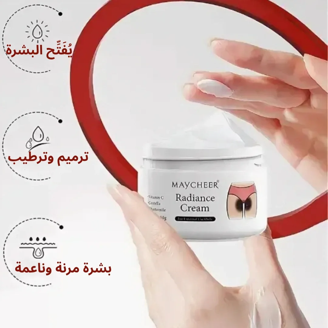 كريم Maycheer Radiance Cream لتفتيح المناطق الداكنة