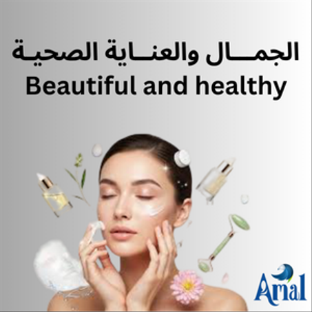 الجمـــال والعنــاية الصحيـة l Beautiful and healthy