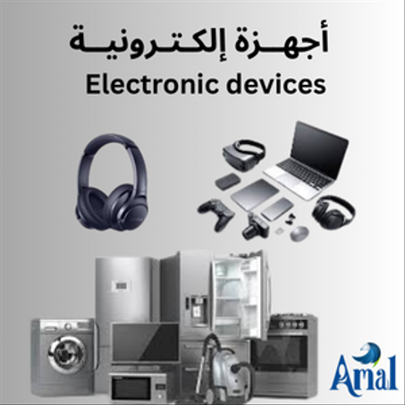 أجهــزة إلكـتـرونيــة l Electronic devices