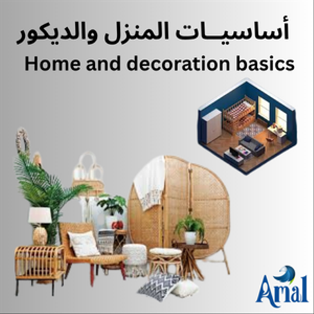 أساسيات المنزل والديكور | Home Essentials and Decor