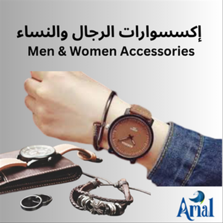 إكسسوارات الرجال والنساء | Men & Women Accessories