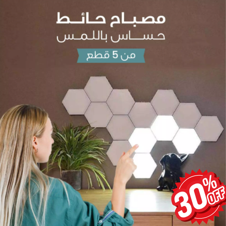 مصباح حائطي LED يعمل باللمس II