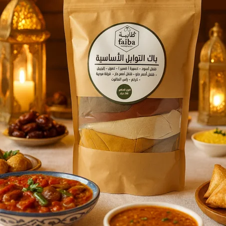 باك التوابل الأساسية (سر ماكلة بنينة)