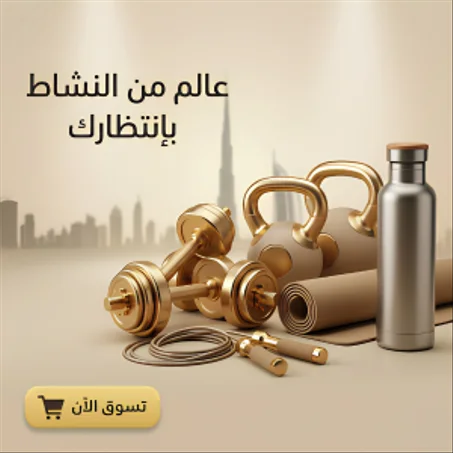 معدات الأبطال