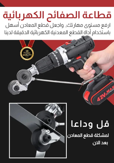 Electric drill