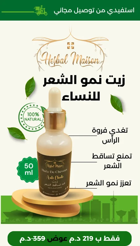 hair oil